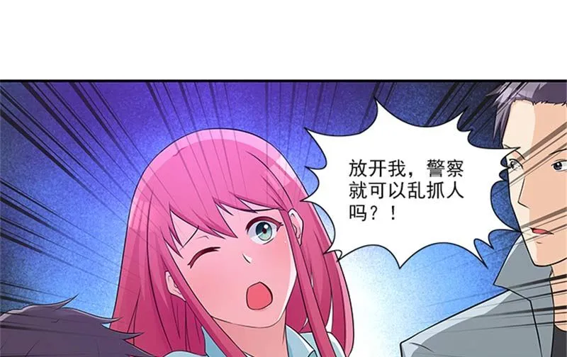 第15话 这个白痴女人 第3页