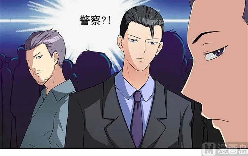第15话 这个白痴女人 第5页