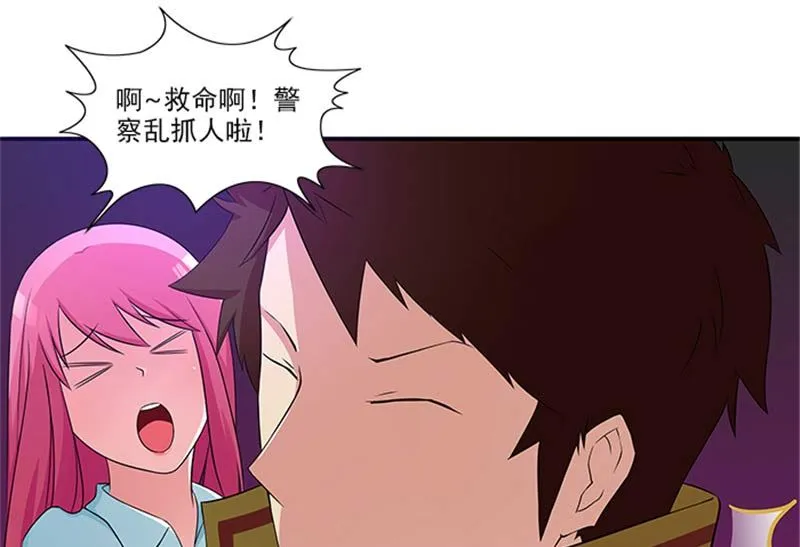 第15话 这个白痴女人 第6页