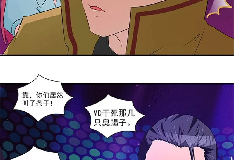 第15话 这个白痴女人 第7页