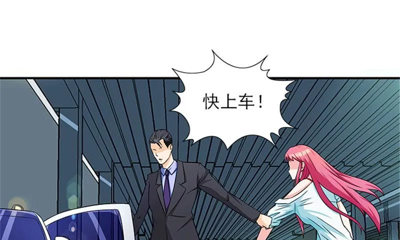 第15话 这个白痴女人 第16页