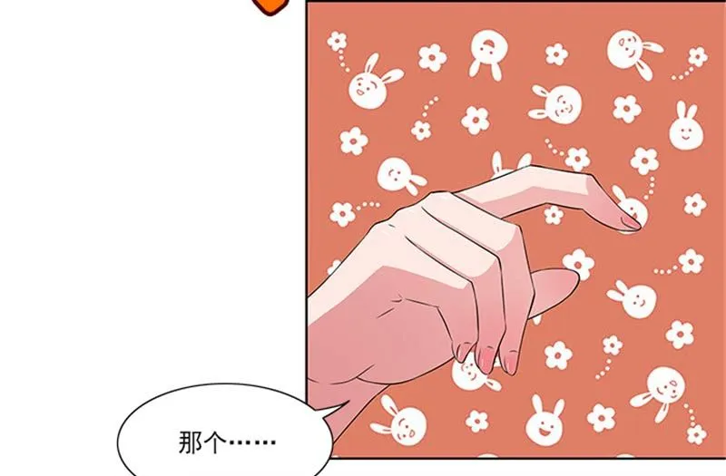 第15话 这个白痴女人 第19页