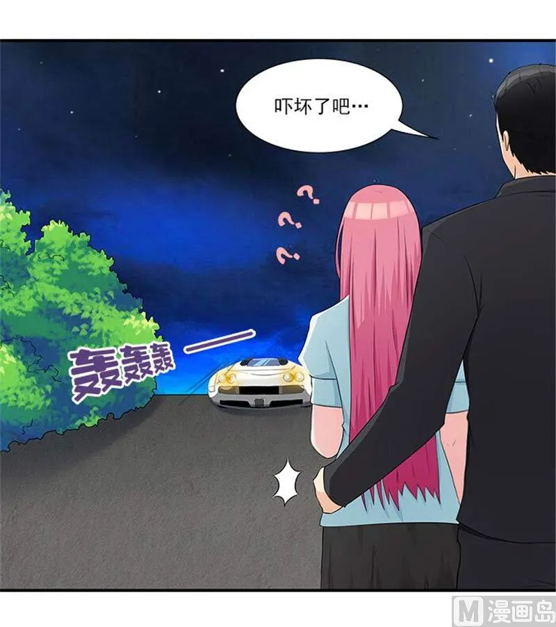 第16话 臭流氓 第4页
