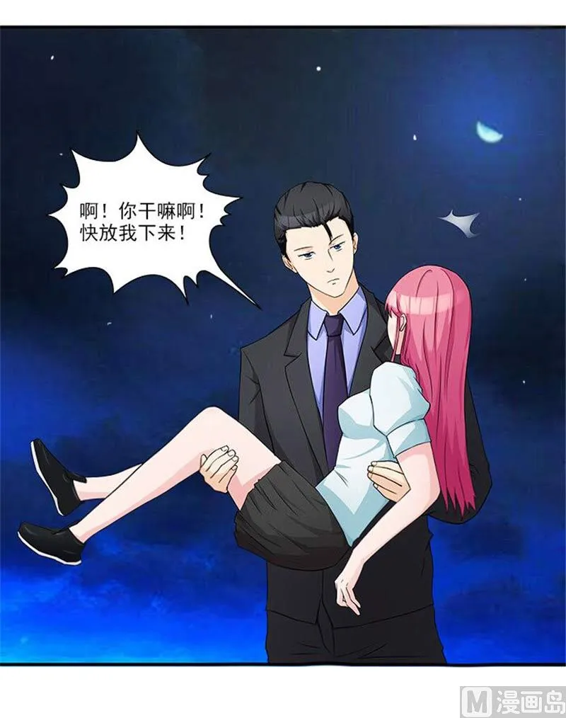 第16话 臭流氓 第5页