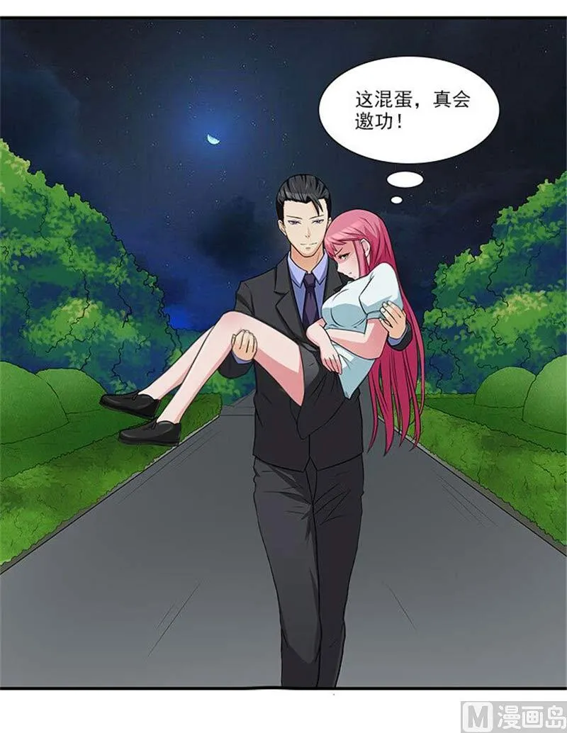 第16话 臭流氓 第7页