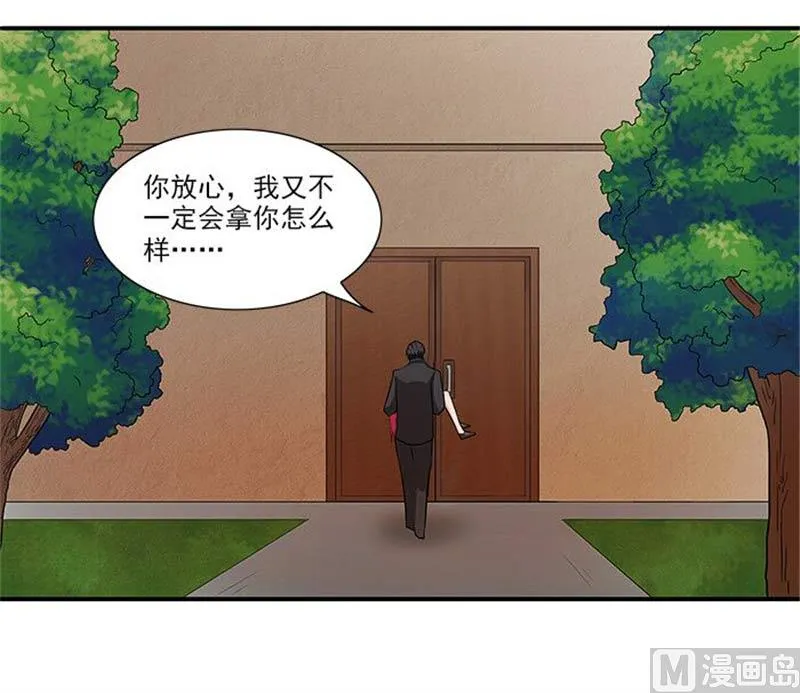 第16话 臭流氓 第8页