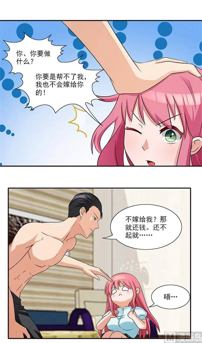 第16话 臭流氓 第12页