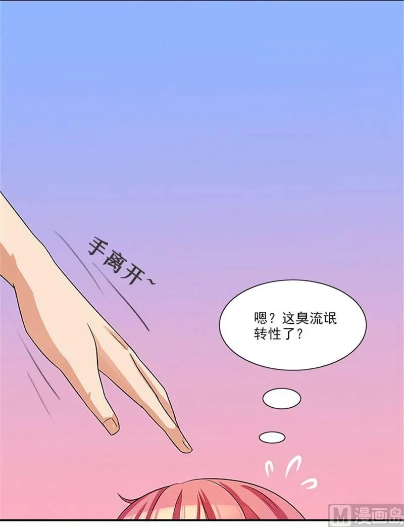 第16话 臭流氓 第14页