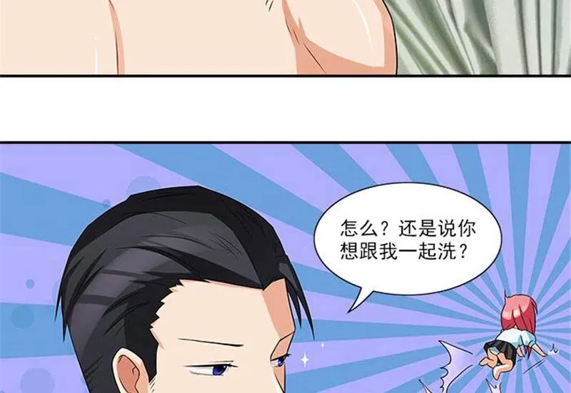 第16话 臭流氓 第16页