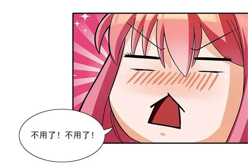 第16话 臭流氓 第18页