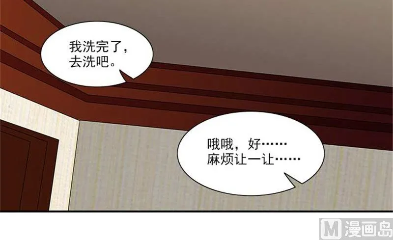第16话 臭流氓 第23页