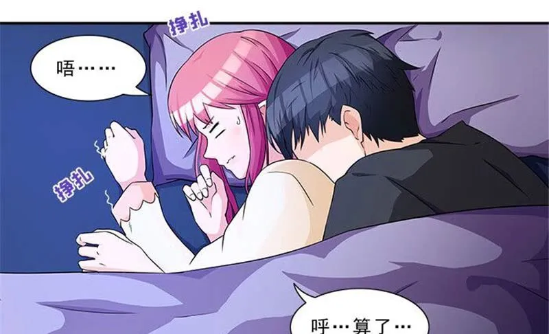 第16话 臭流氓 第32页