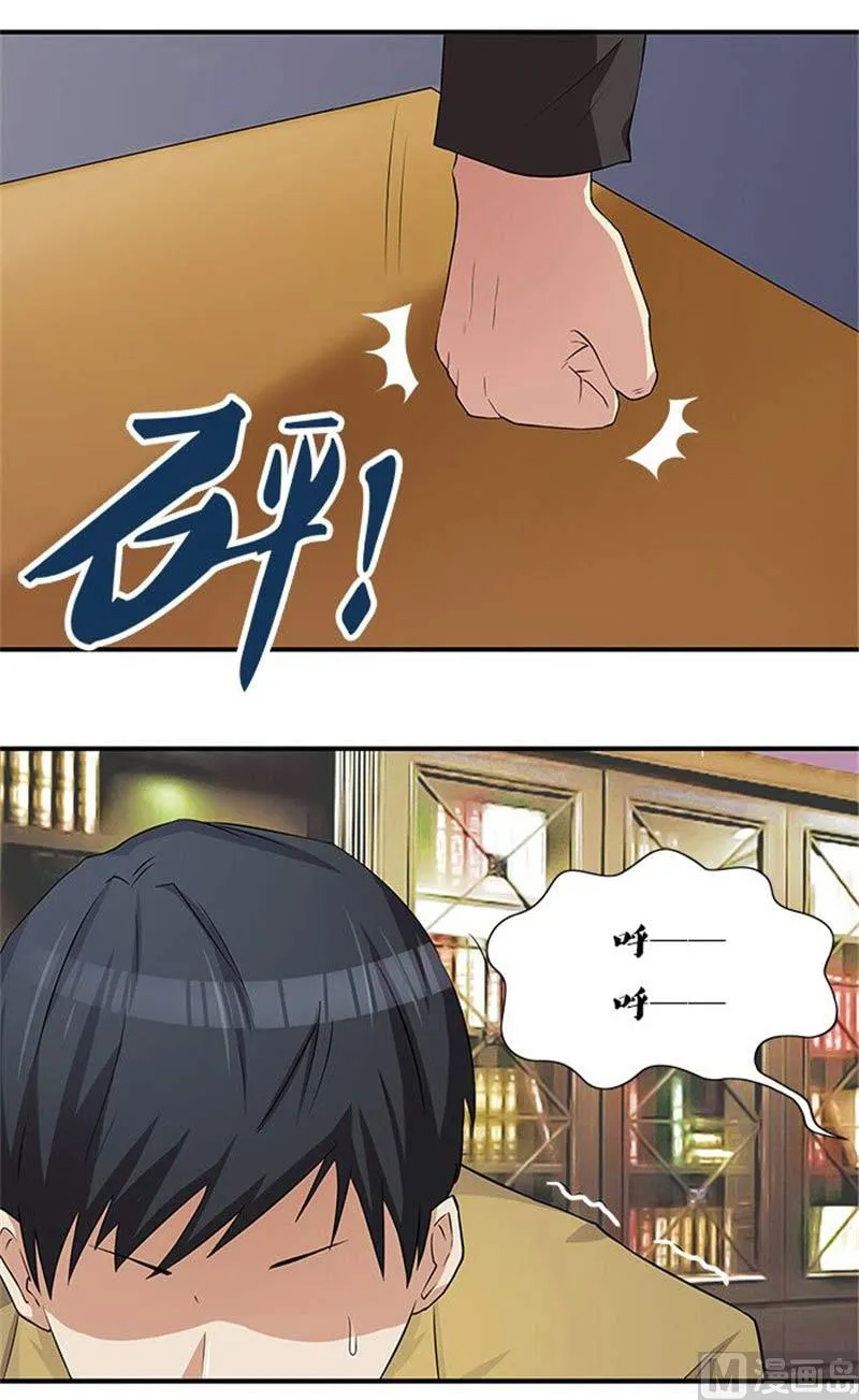 第17话 我要出去散心 第7页