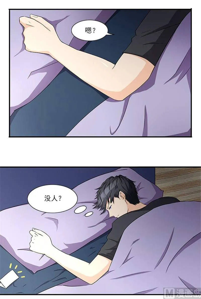 第17话 我要出去散心 第15页