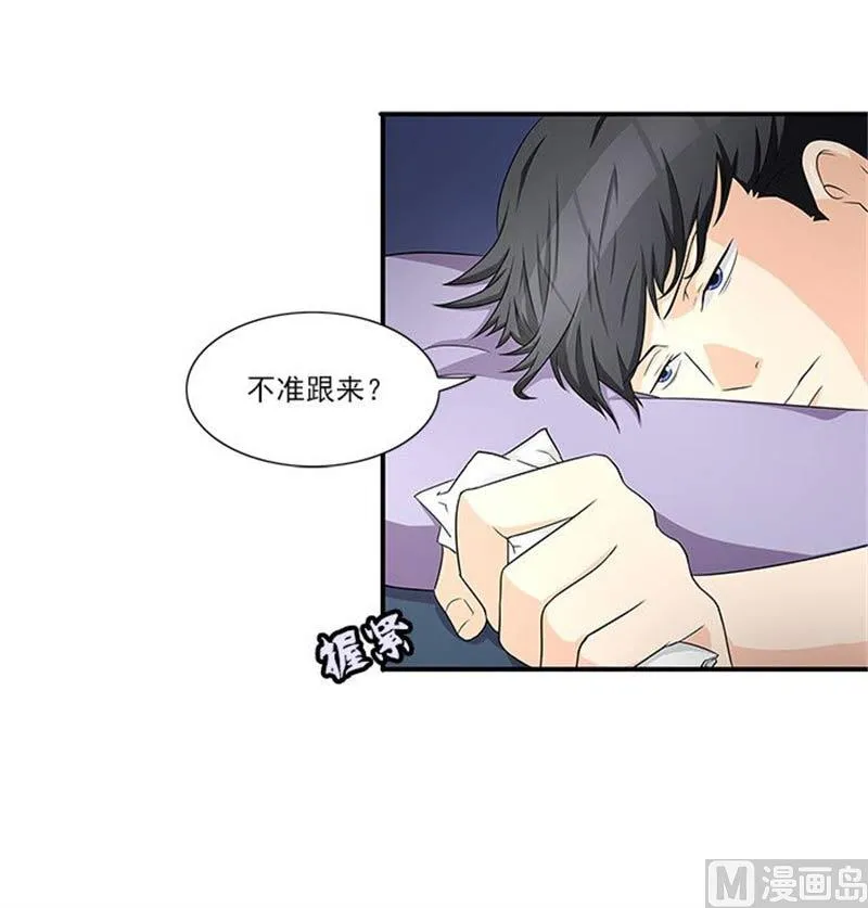 第17话 我要出去散心 第17页