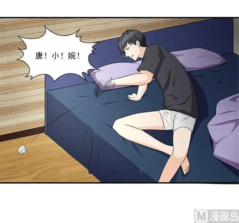 第17话 我要出去散心 第18页
