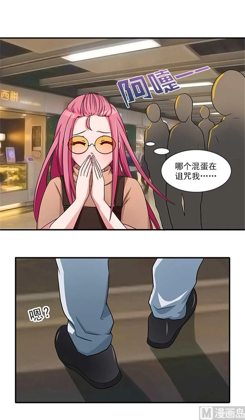 第18话 你到底想干什么 第3页