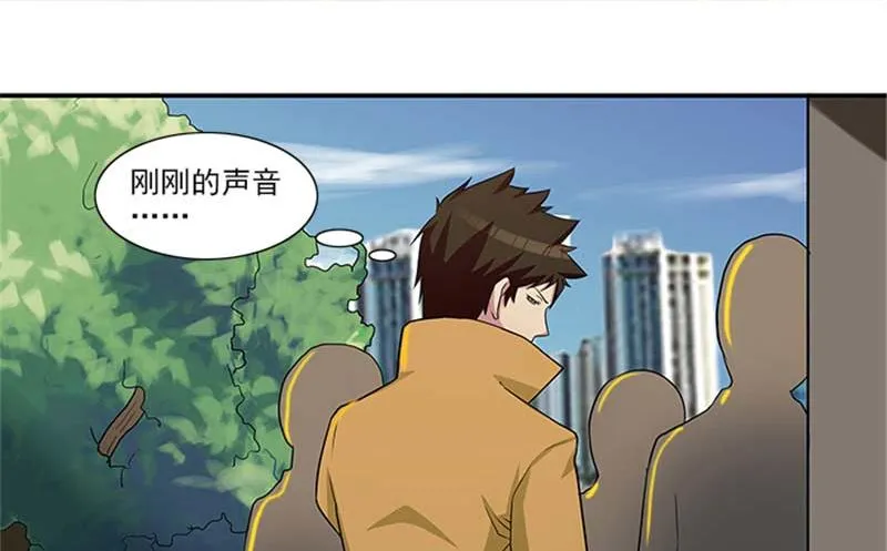 第18话 你到底想干什么 第5页