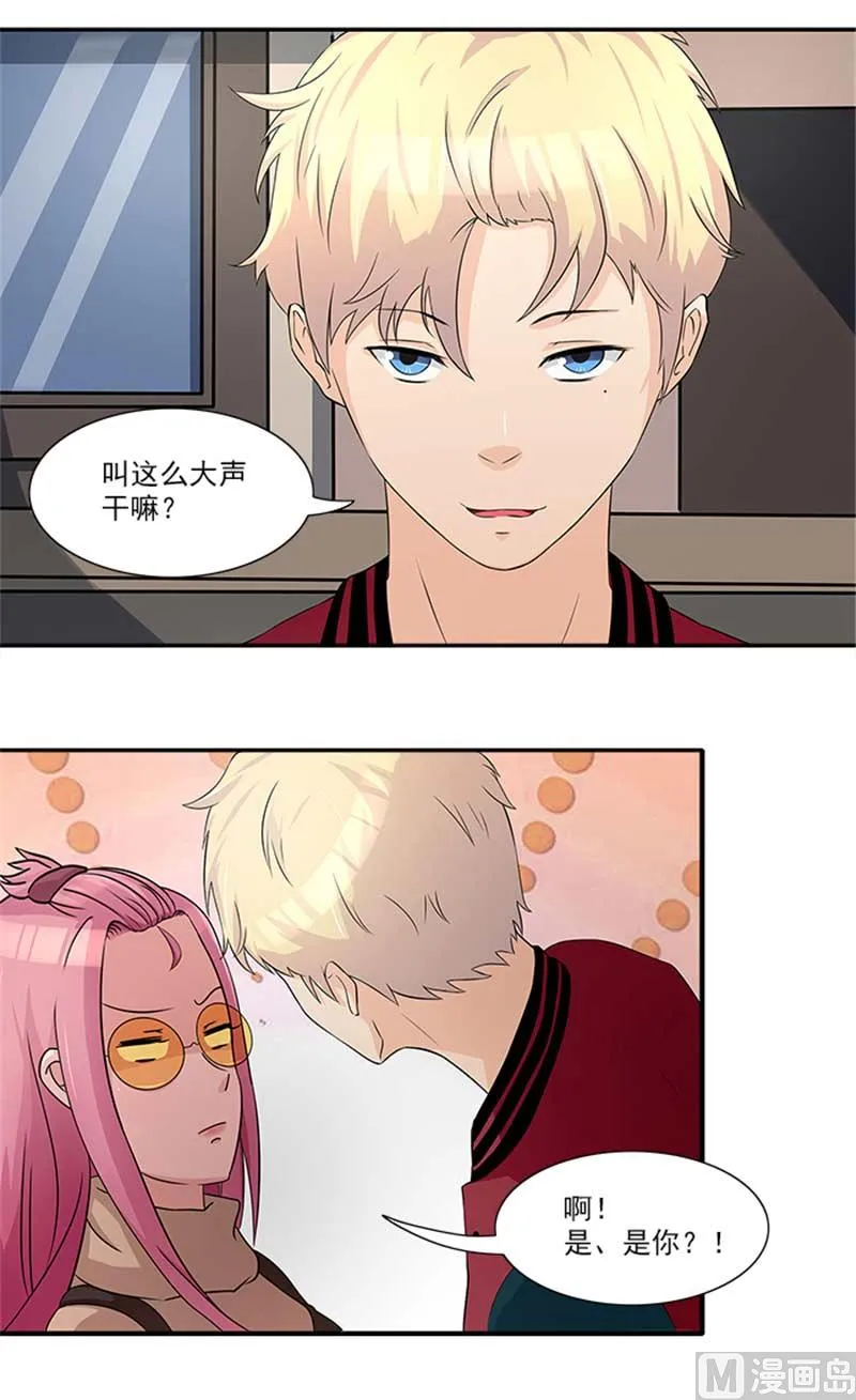 第18话 你到底想干什么 第13页