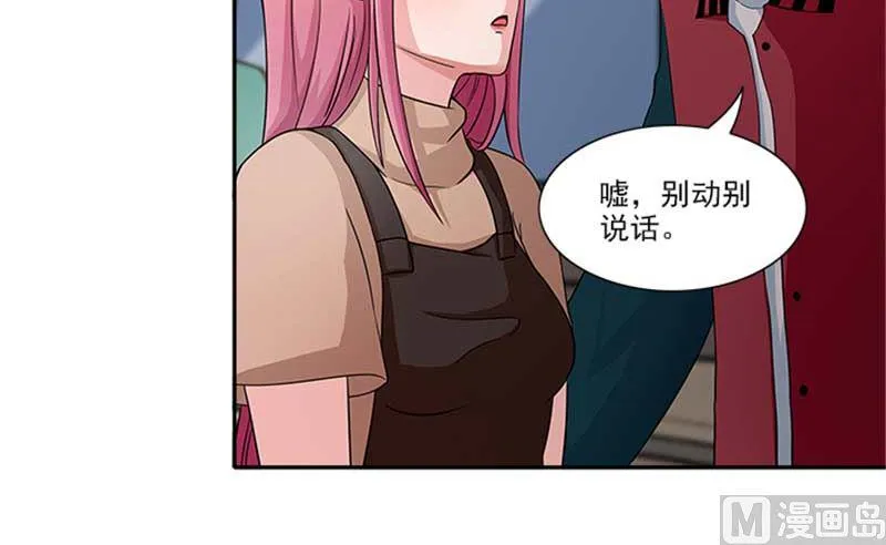 第18话 你到底想干什么 第16页