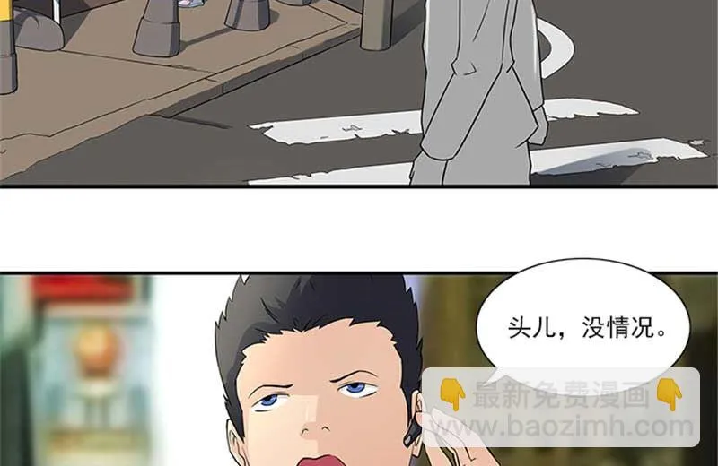 第18话 你到底想干什么 第18页