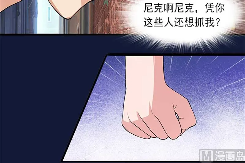 第18话 你到底想干什么 第22页
