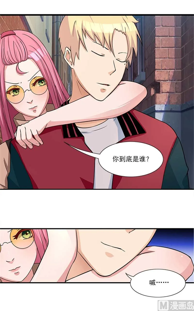 第18话 你到底想干什么 第26页