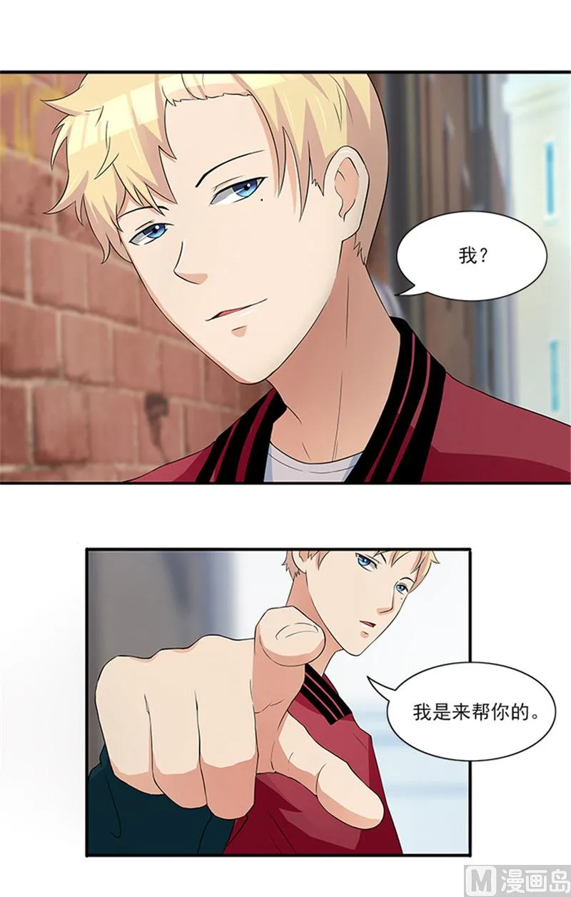 第19话 帮你就是帮我自己 第3页