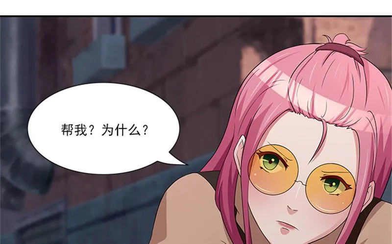 第19话 帮你就是帮我自己 第4页