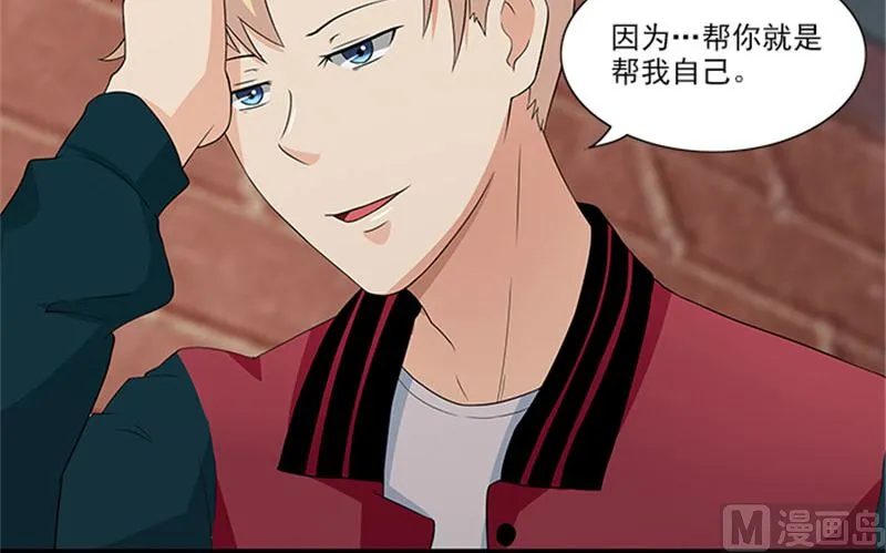 第19话 帮你就是帮我自己 第6页