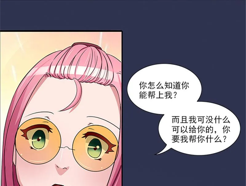 第19话 帮你就是帮我自己 第7页