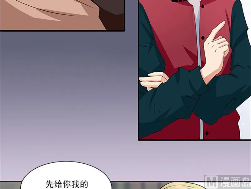 第19话 帮你就是帮我自己 第9页