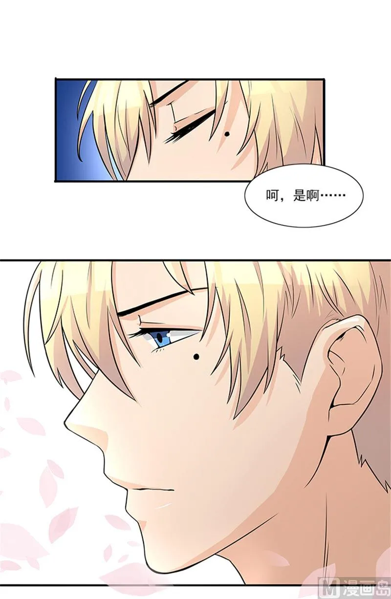 第19话 帮你就是帮我自己 第16页