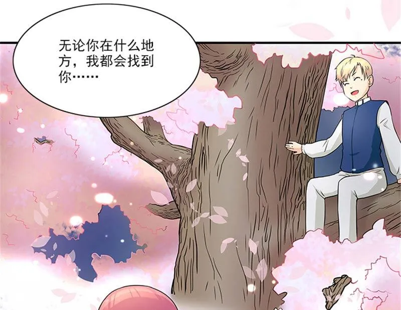 第19话 帮你就是帮我自己 第17页