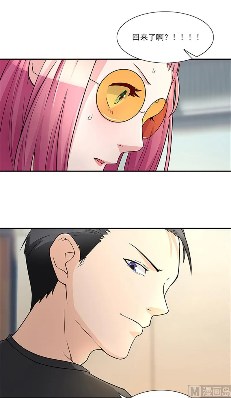 第19话 帮你就是帮我自己 第26页