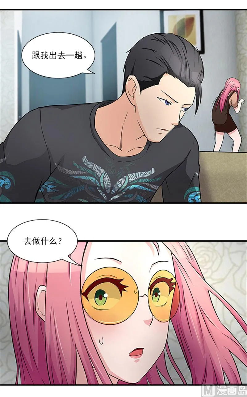 第19话 帮你就是帮我自己 第28页