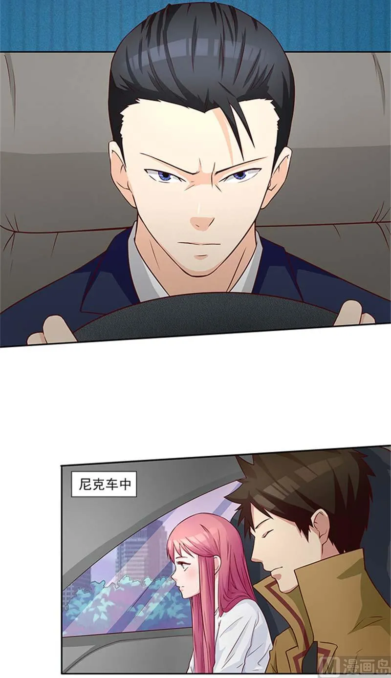 第21话 你怀疑是我做的？ 第5页