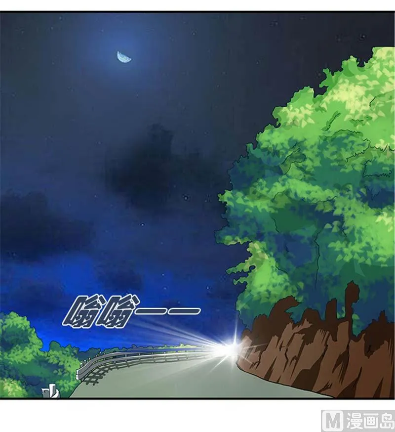 第21话 你怀疑是我做的？ 第19页