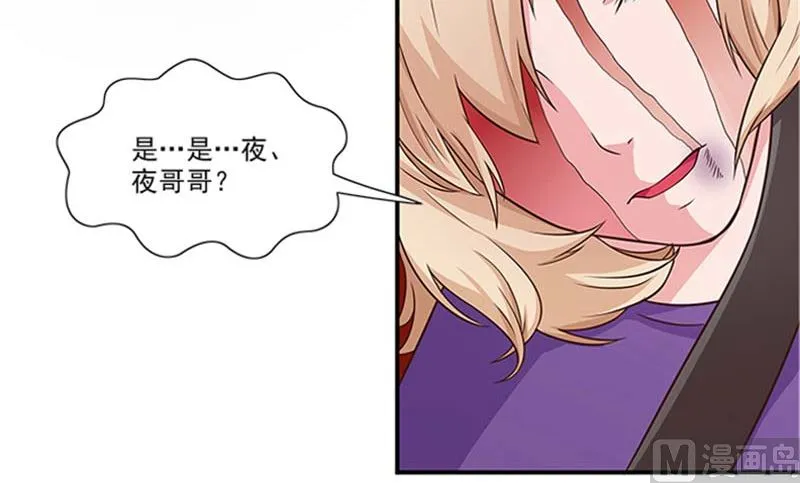 第21话 你怀疑是我做的？ 第23页