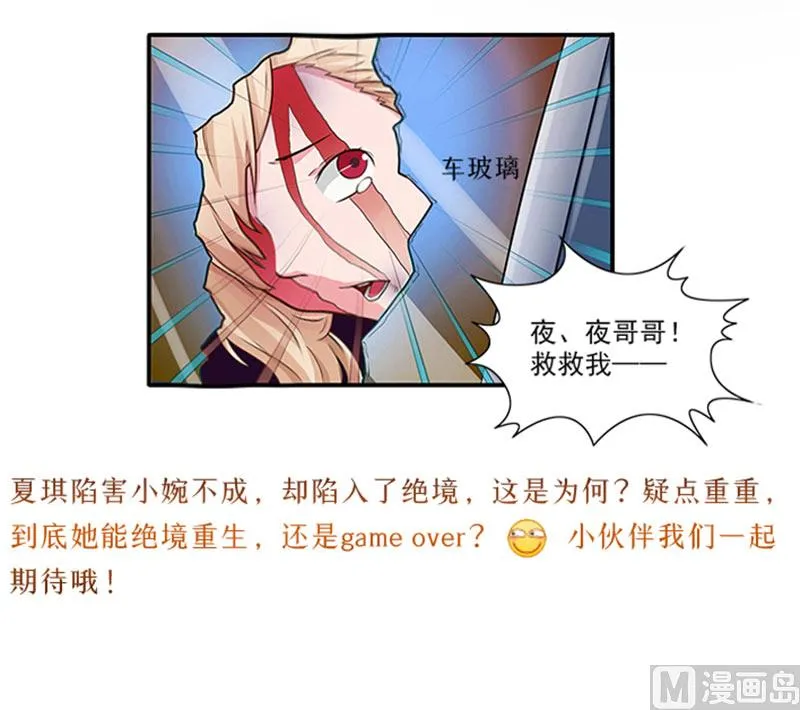 第21话 你怀疑是我做的？ 第25页