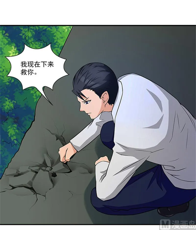 第22话 没人敢伤害你 第3页
