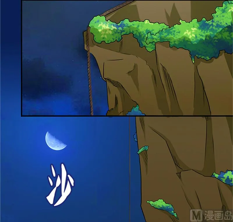 第22话 没人敢伤害你 第8页