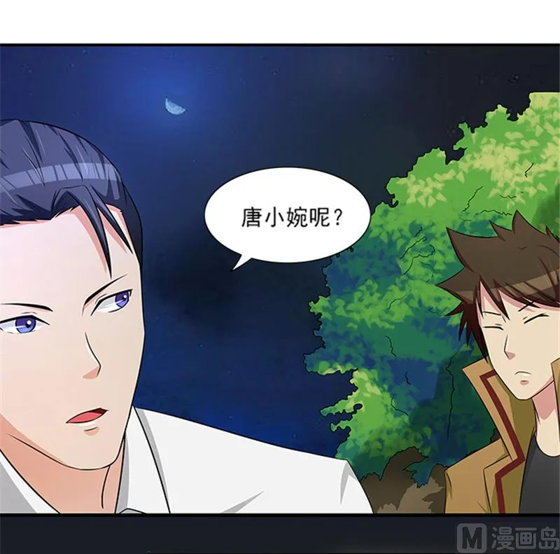 第22话 没人敢伤害你 第17页