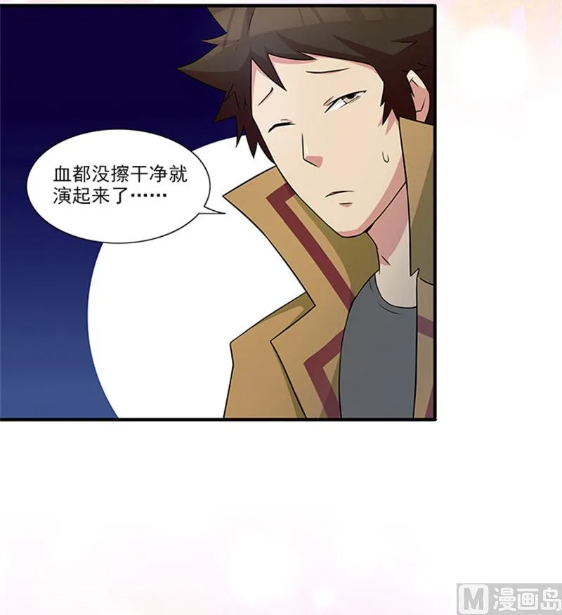 第22话 没人敢伤害你 第23页