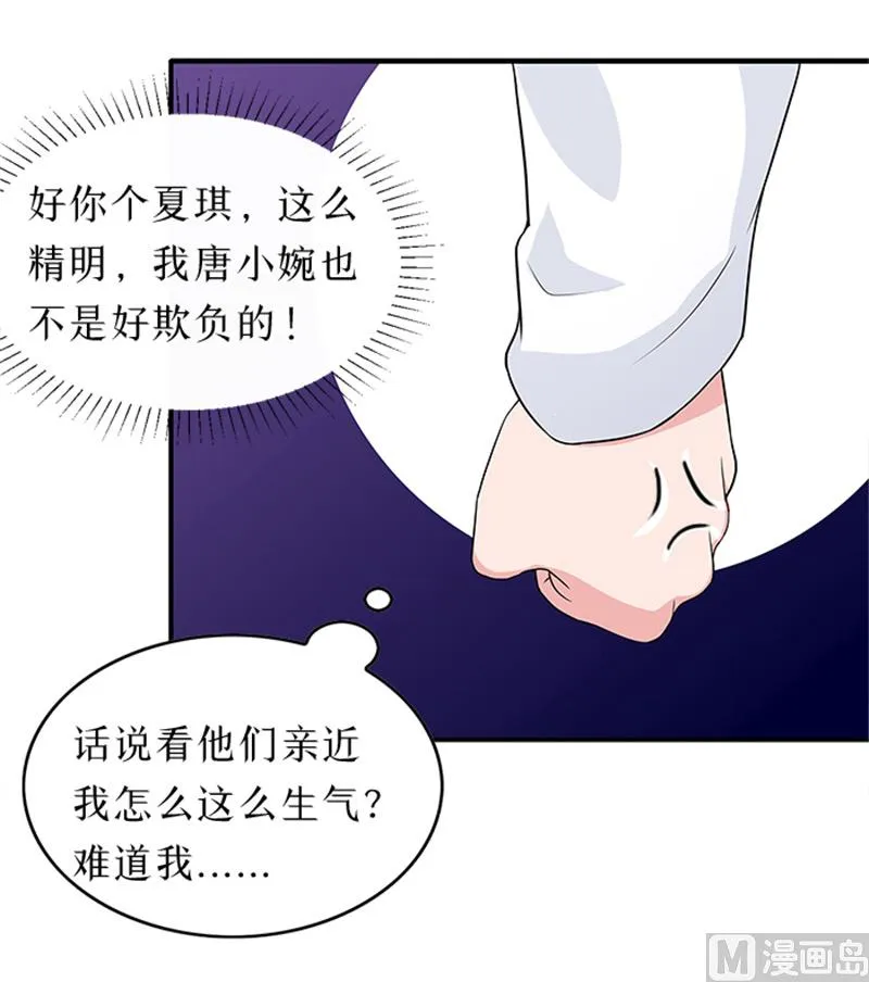 第22话 没人敢伤害你 第25页