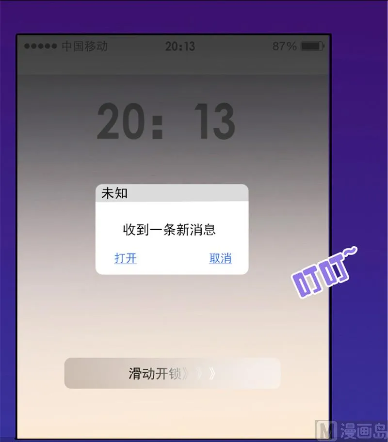 第22话 没人敢伤害你 第28页