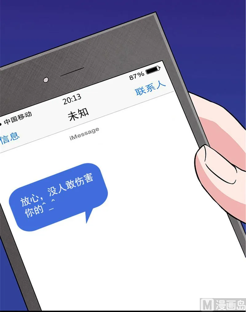 第22话 没人敢伤害你 第29页