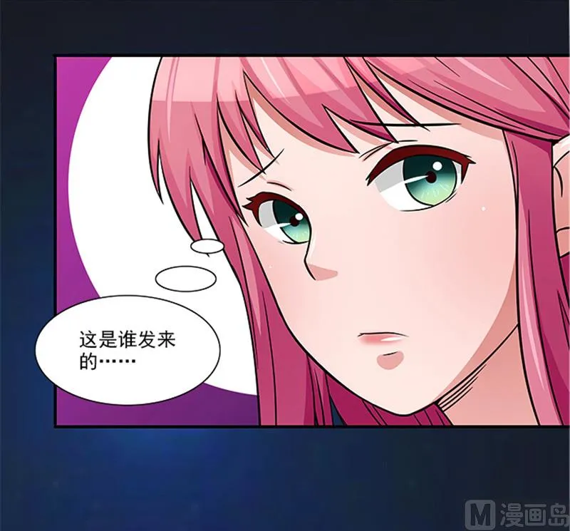 第22话 没人敢伤害你 第30页