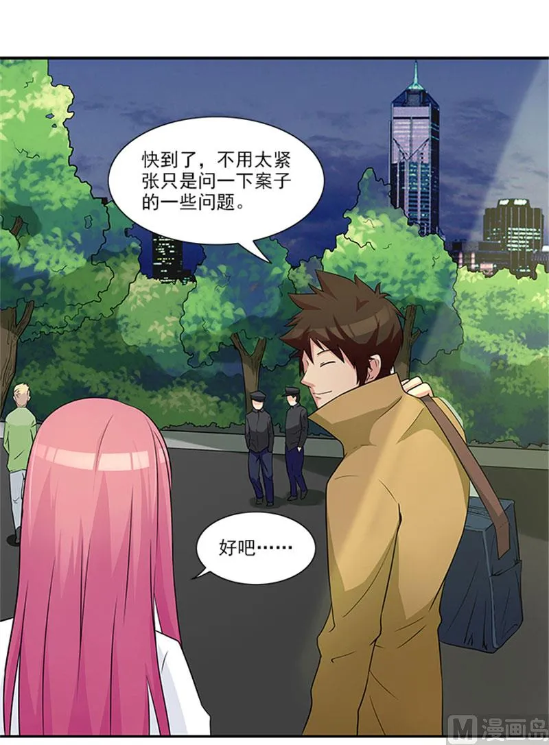 第23话 不靠谱的神探 第3页