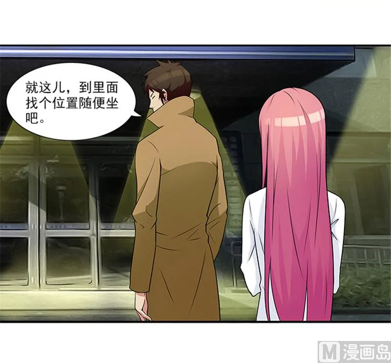 第23话 不靠谱的神探 第4页